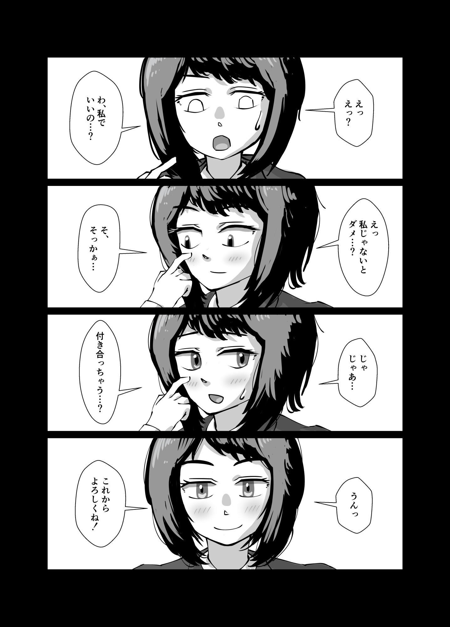 真面目系彼女、裏でセフレとSEX三昧