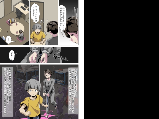 取り調べはやさしくお願いします