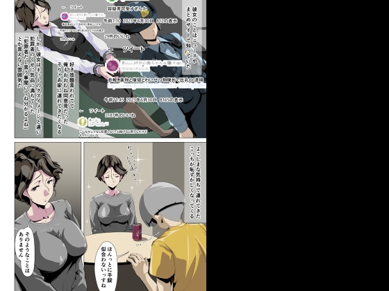 取り調べはやさしくお願いします