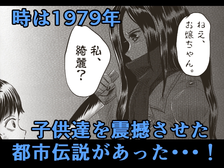 縛闘姫伝SPHINXact14vs口裂け女