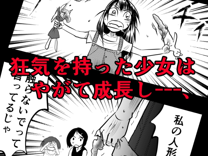 縛闘姫伝SPHINXact14vs口裂け女