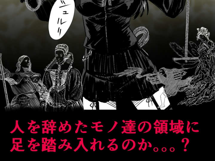 縛闘姫伝SPHINXact14vs口裂け女
