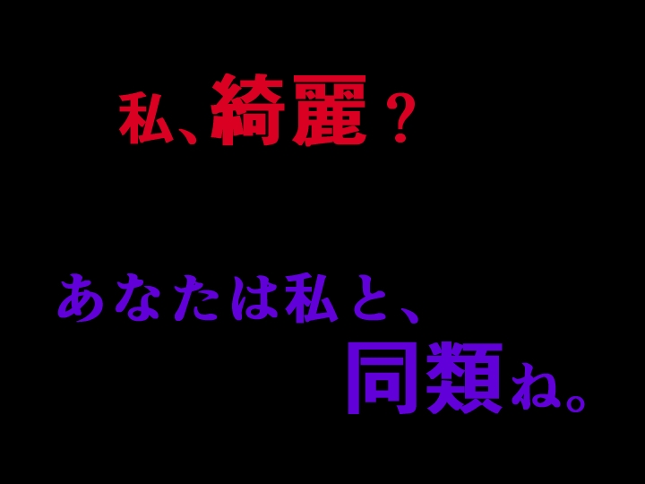 縛闘姫伝SPHINXact14vs口裂け女