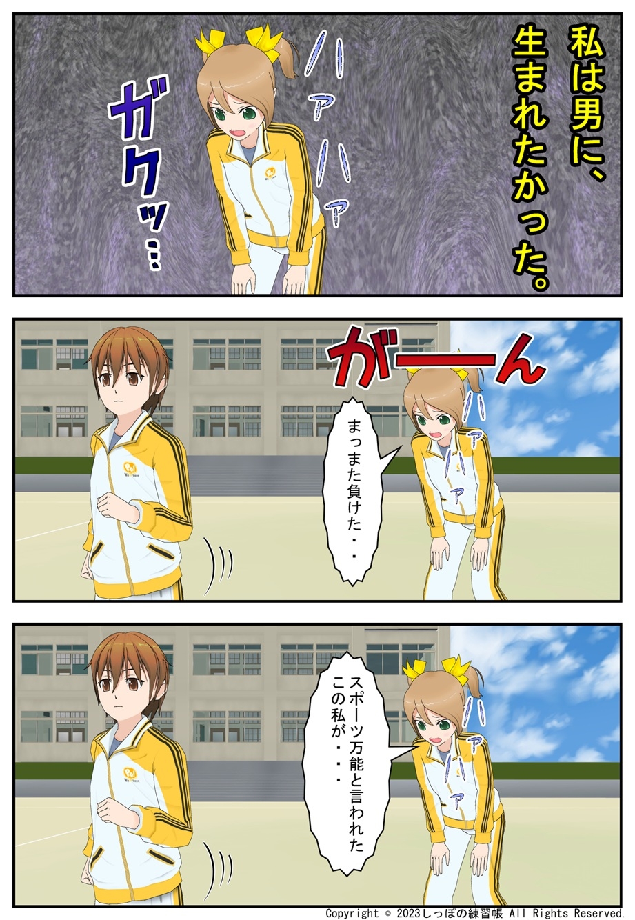 とある女子の主張 Part1 本編