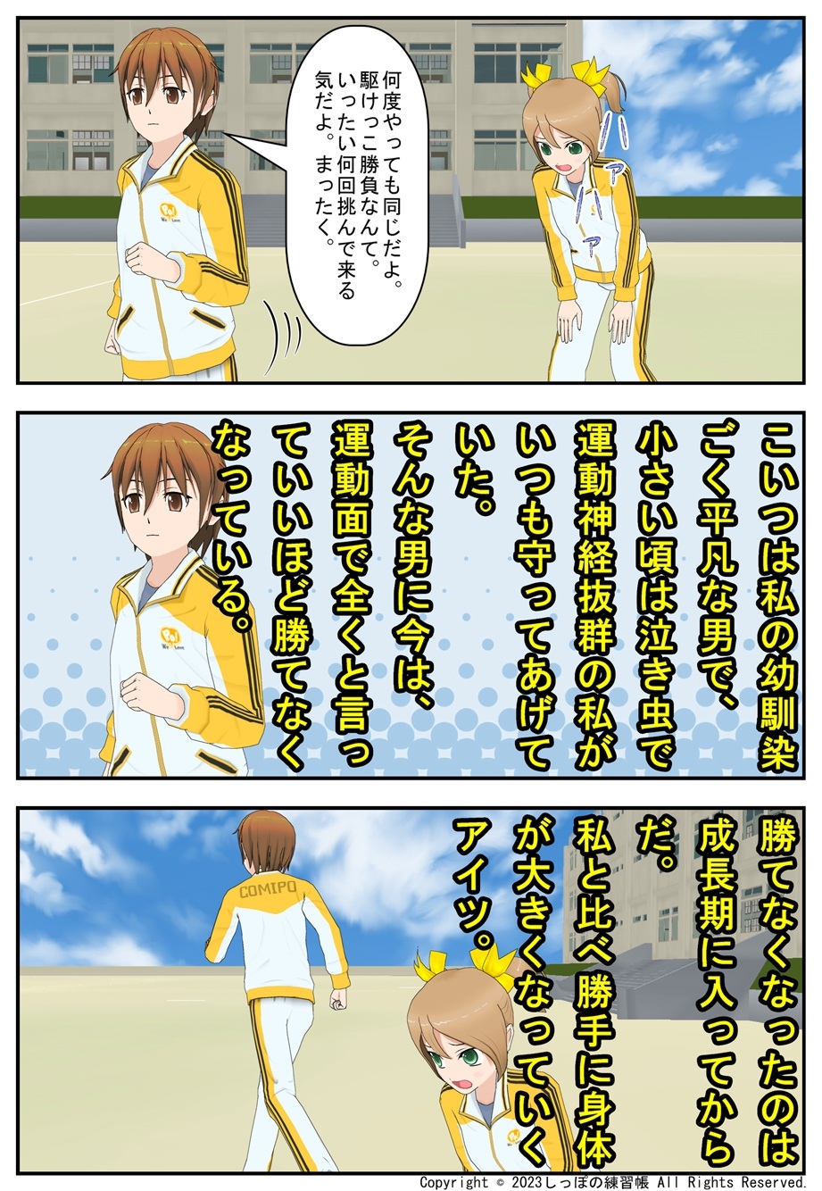 とある女子の主張 Part1 本編