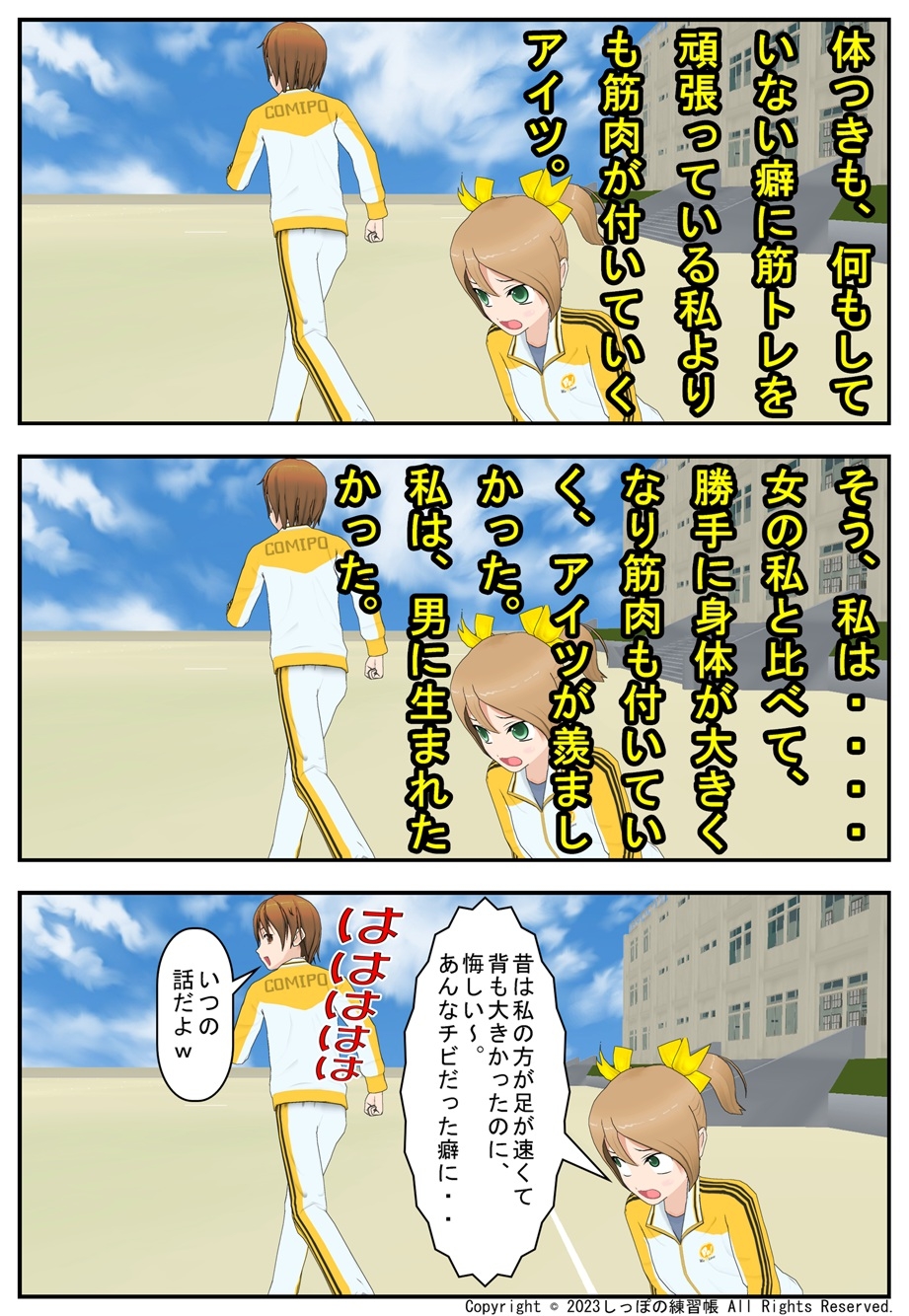 とある女子の主張 Part1 本編