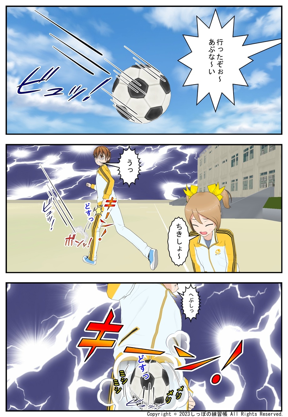 とある女子の主張 Part1 本編