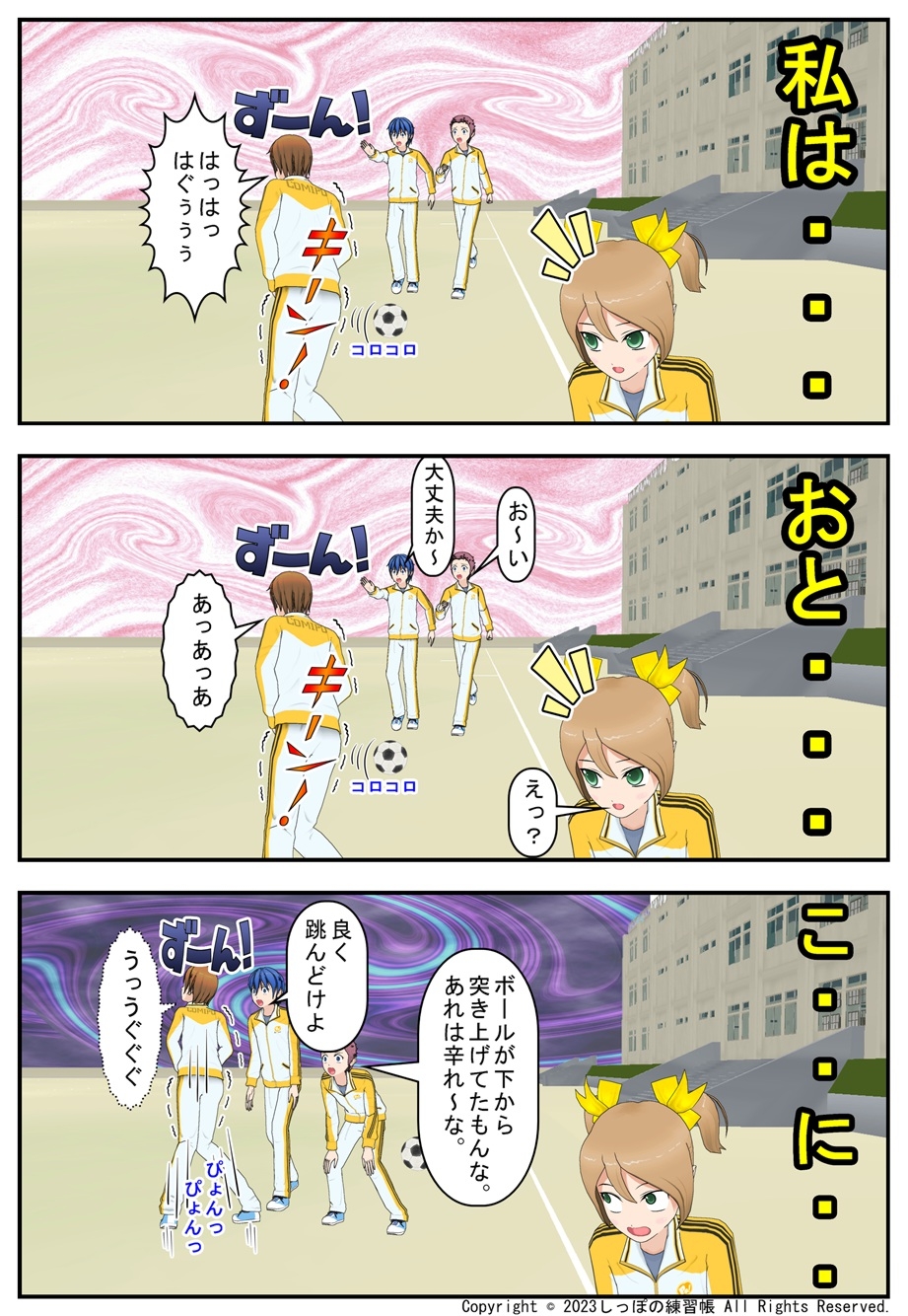 とある女子の主張 Part1 本編