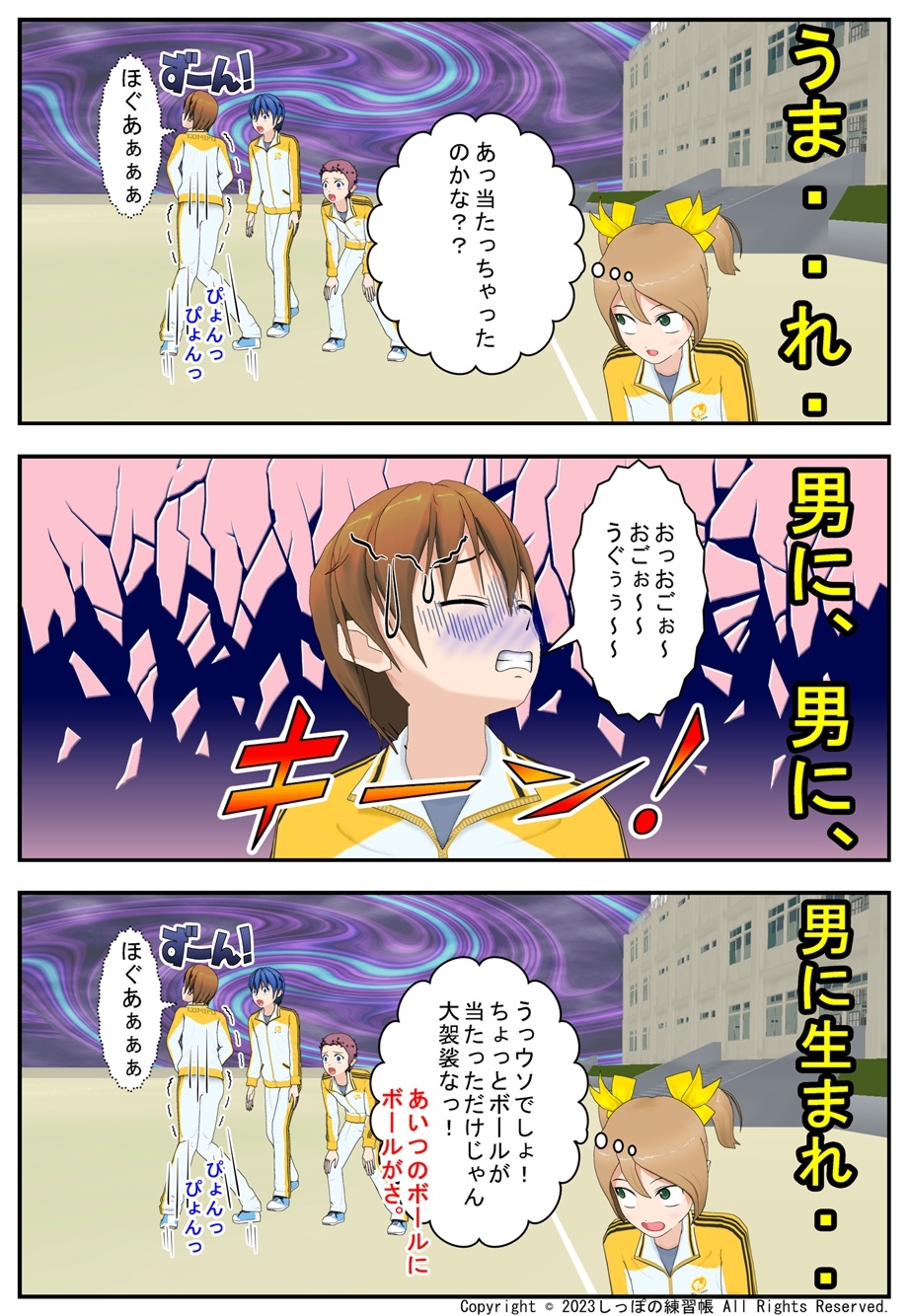 とある女子の主張 Part1 本編