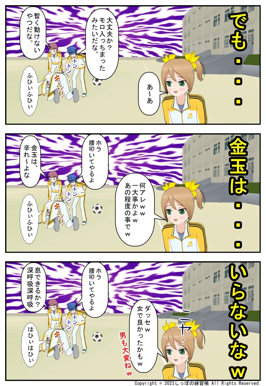 とある女子の主張 Part1 本編