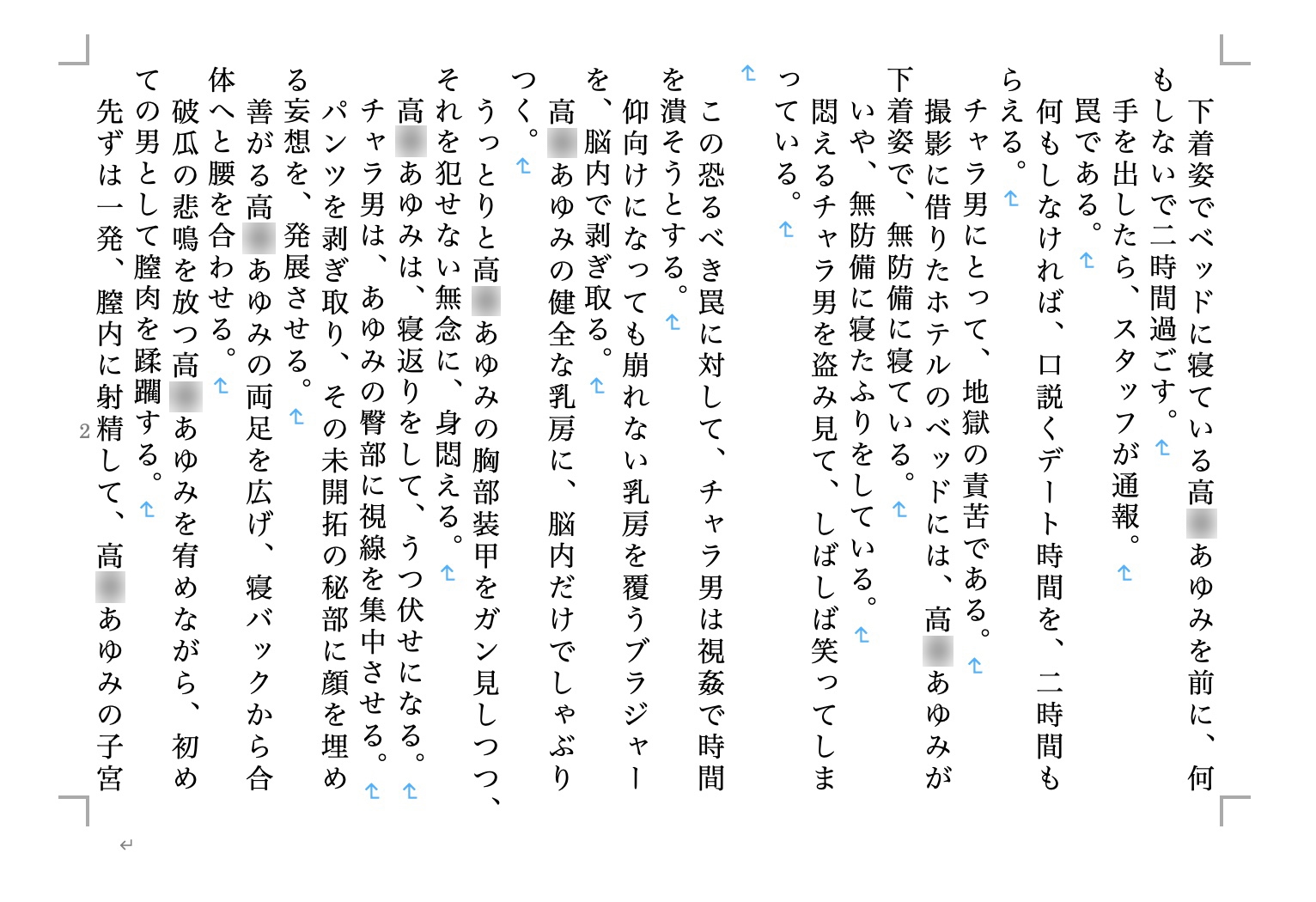 虹かけ誌 全国制服美少女グラ○プリ サウスエリアファイナル