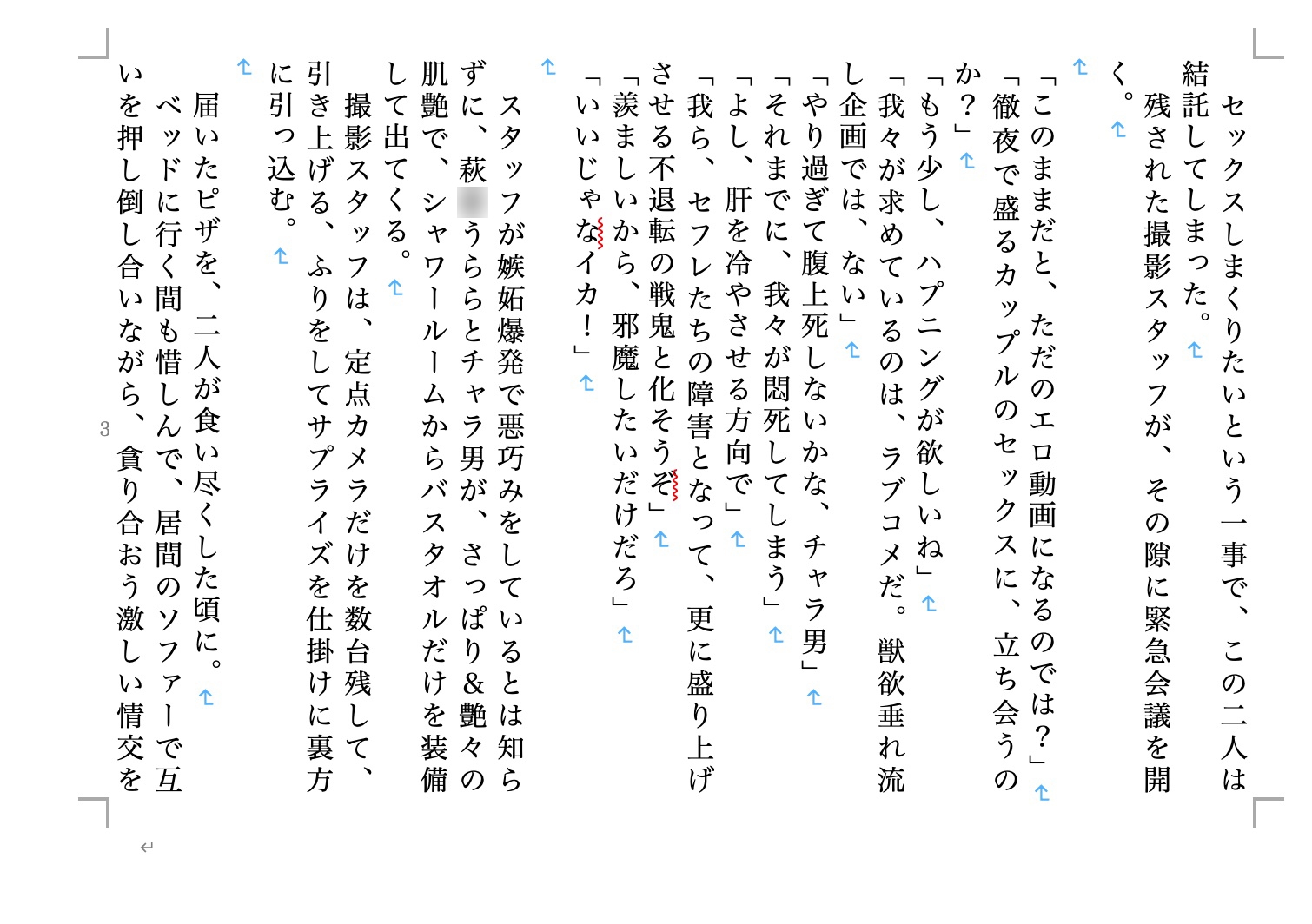 虹かけ誌 全国制服美少女グラ○プリ サウスエリアファイナル