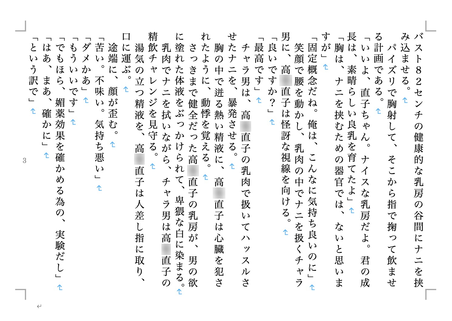 虹かけ誌 全国制服美少女グラ○プリ サウスエリアファイナル