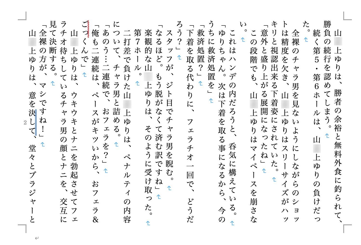 虹かけ誌 全国制服美少女グラ○プリ サウスエリアファイナル