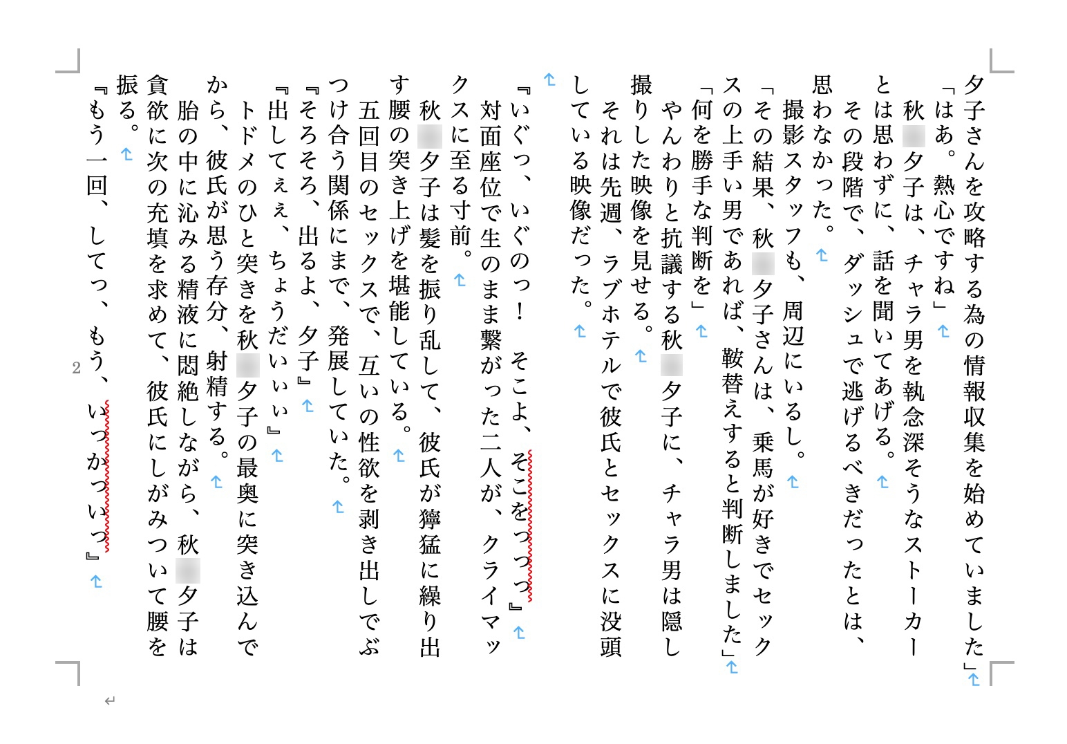 虹かけ誌 全国制服美少女グラ○プリ サウスエリアファイナル