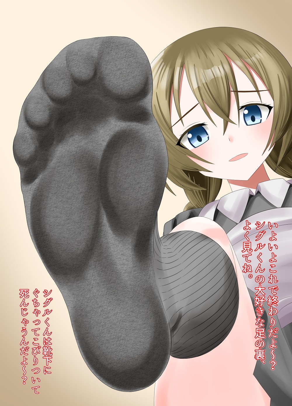 小さくなってメイドに踏んでもらう話