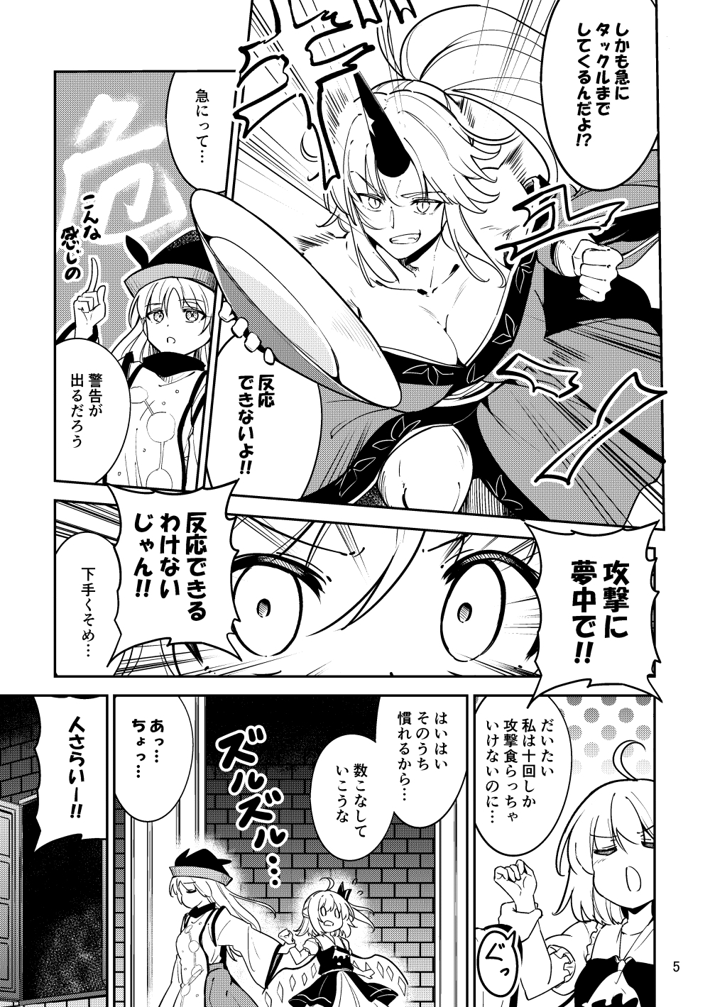 剛欲異聞よわよわフランちゃん