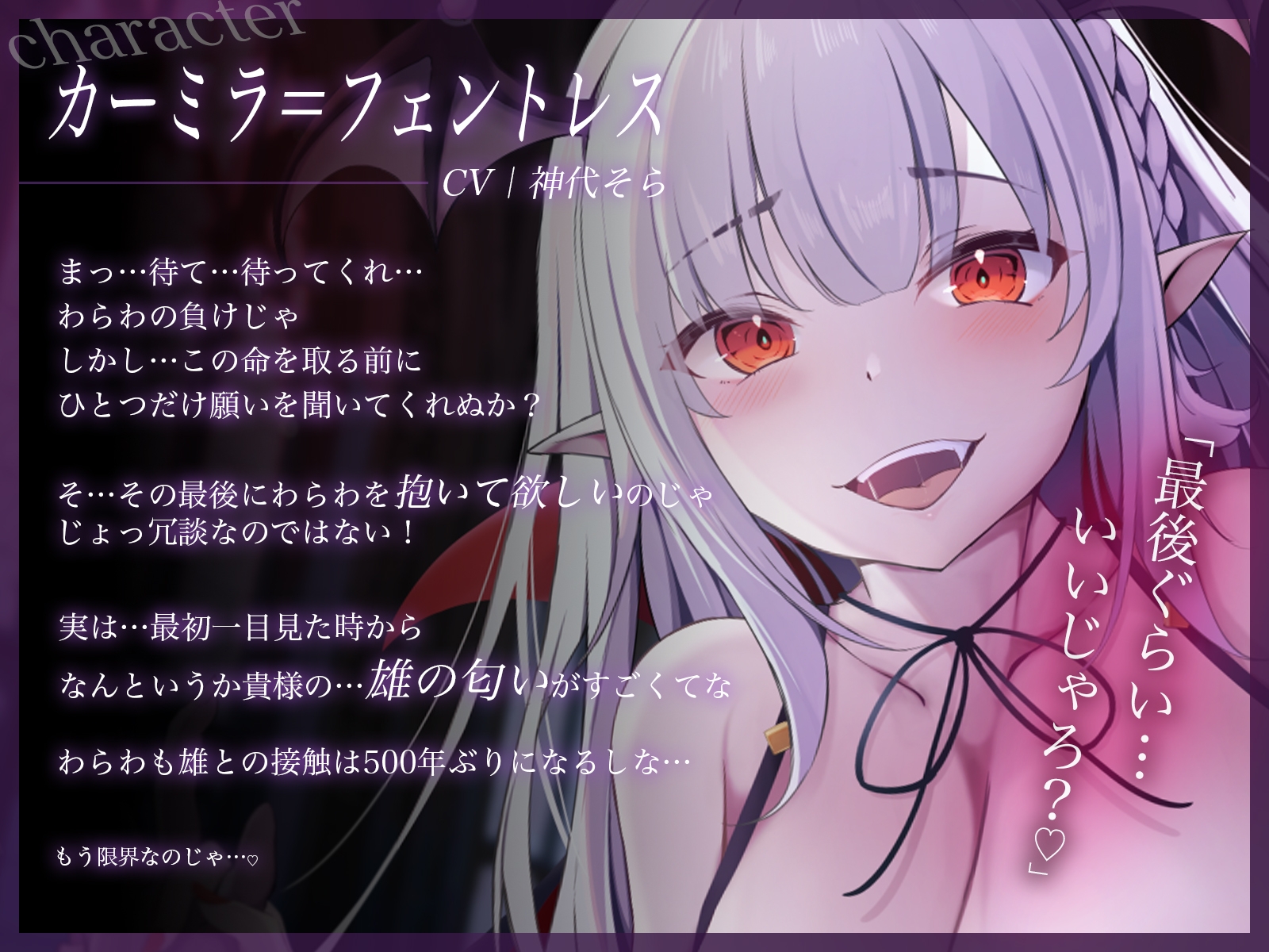 【期間限定330円】エッチでLV吸収スキルを持った爆乳吸血鬼の眷属ちんぽ調教。都合のいい中出し性奴隷玩具になった話