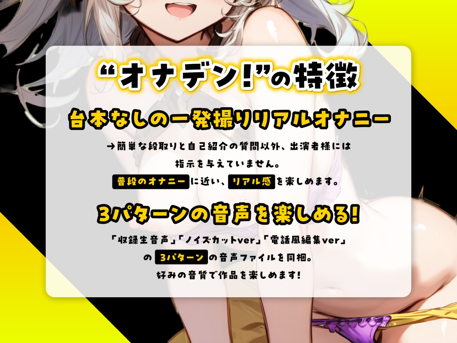 【サークル設立記念110円】"オナデン!"〜オナ電×オナニー実況〜【夢咲めぇ】【新感覚♪オナニー実演?】