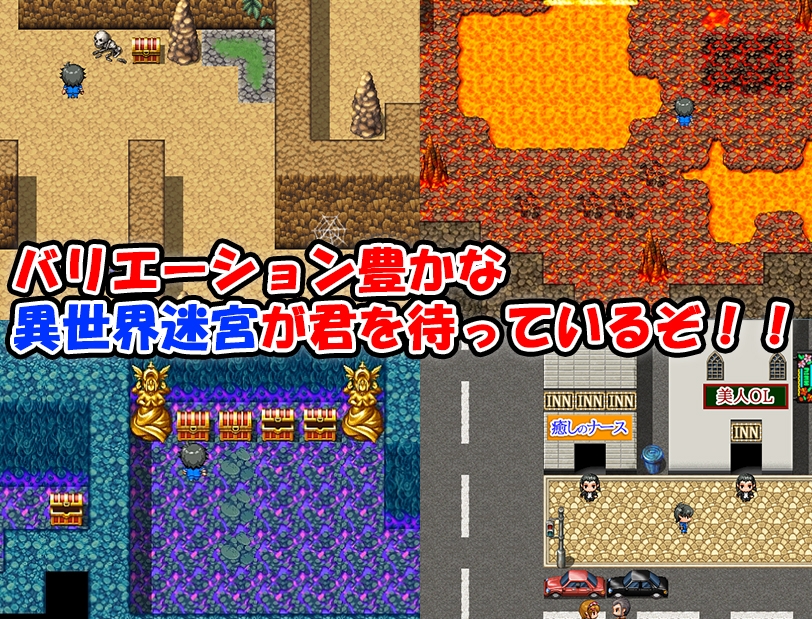 異世界迷宮でレベルUPした俺は、現実世界で最強の勇者(失業者)になる