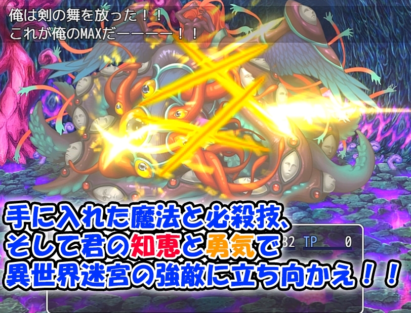 異世界迷宮でレベルUPした俺は、現実世界で最強の勇者(失業者)になる