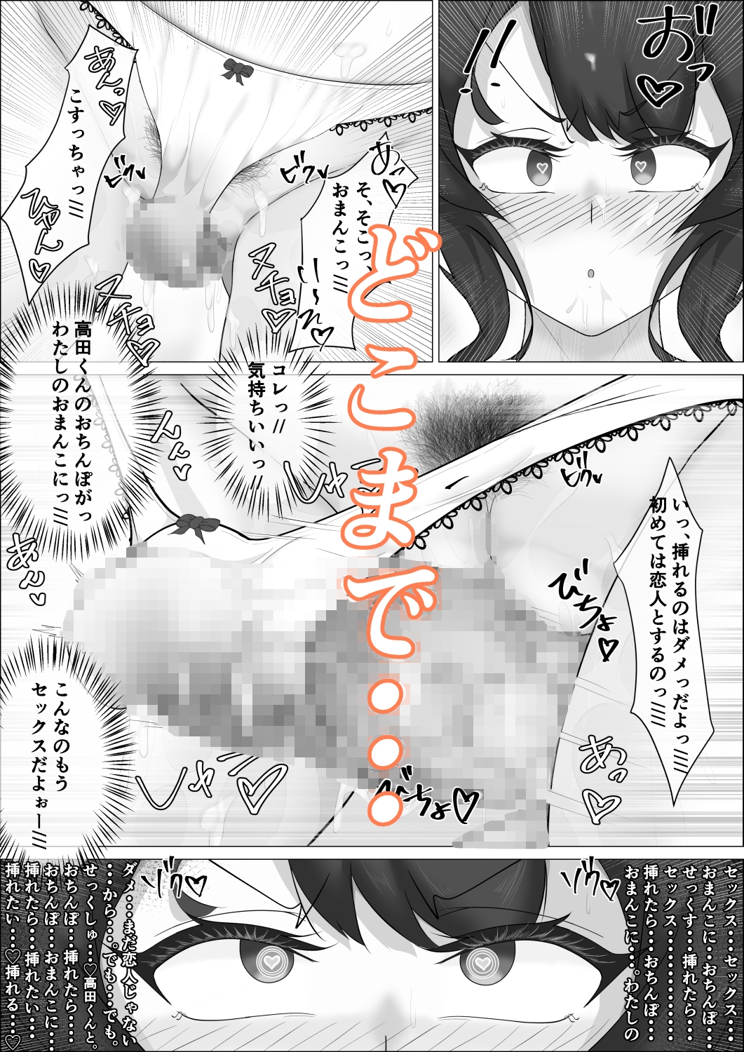 わたしのパンツでしこった?─佐々木さんのパンツでしこりたい。─後編