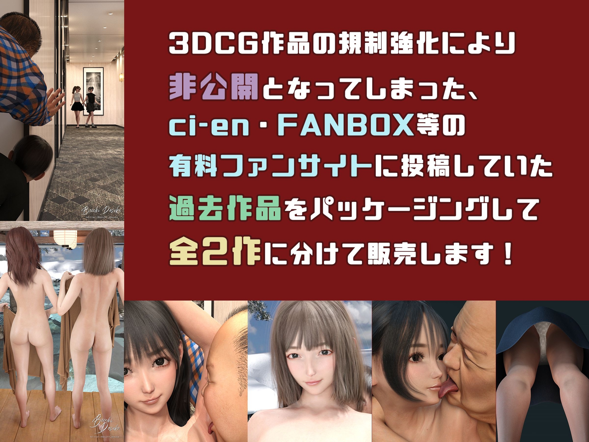 ファンサイト投稿作全集-(1)