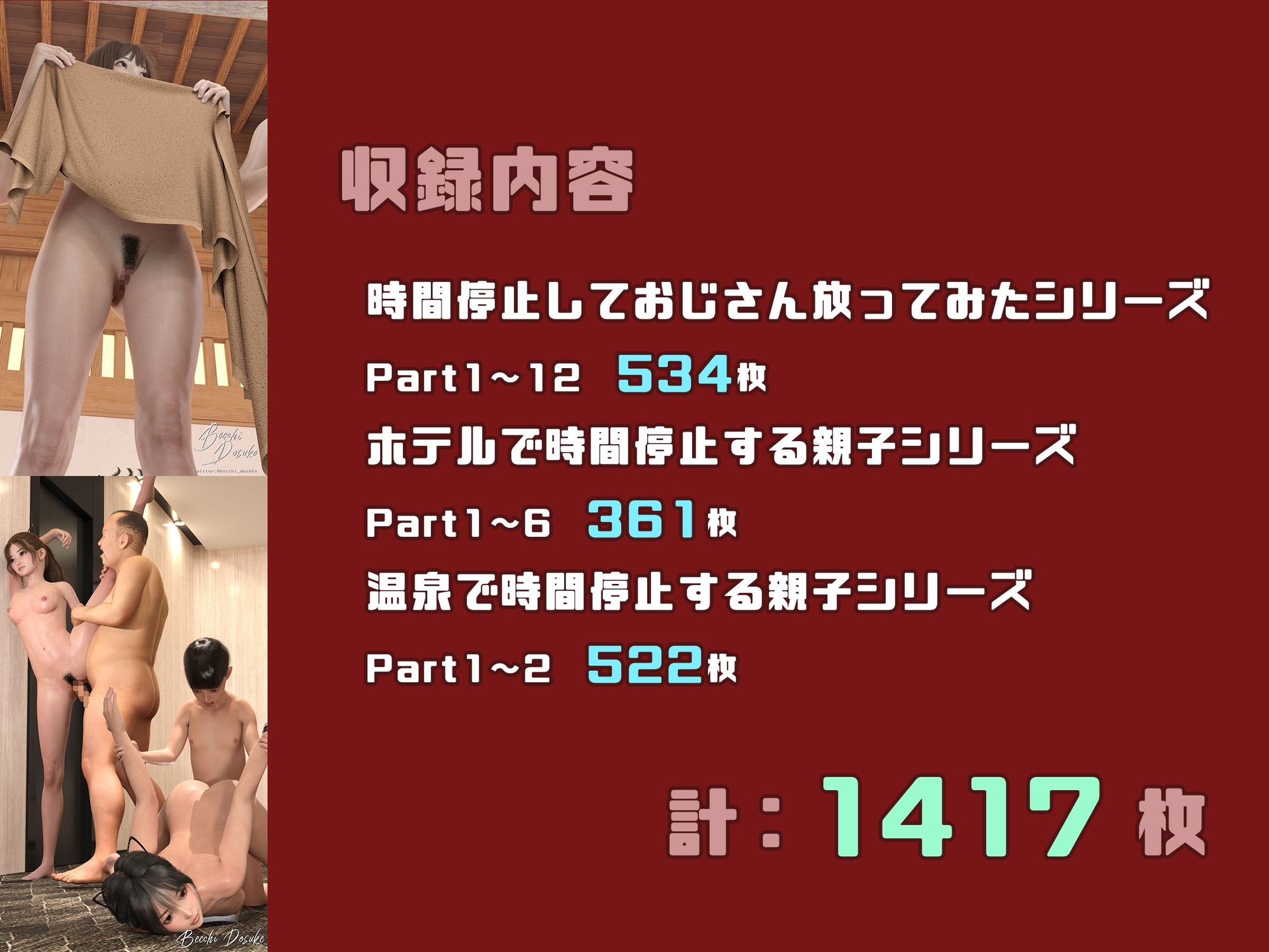 ファンサイト投稿作全集-(1)