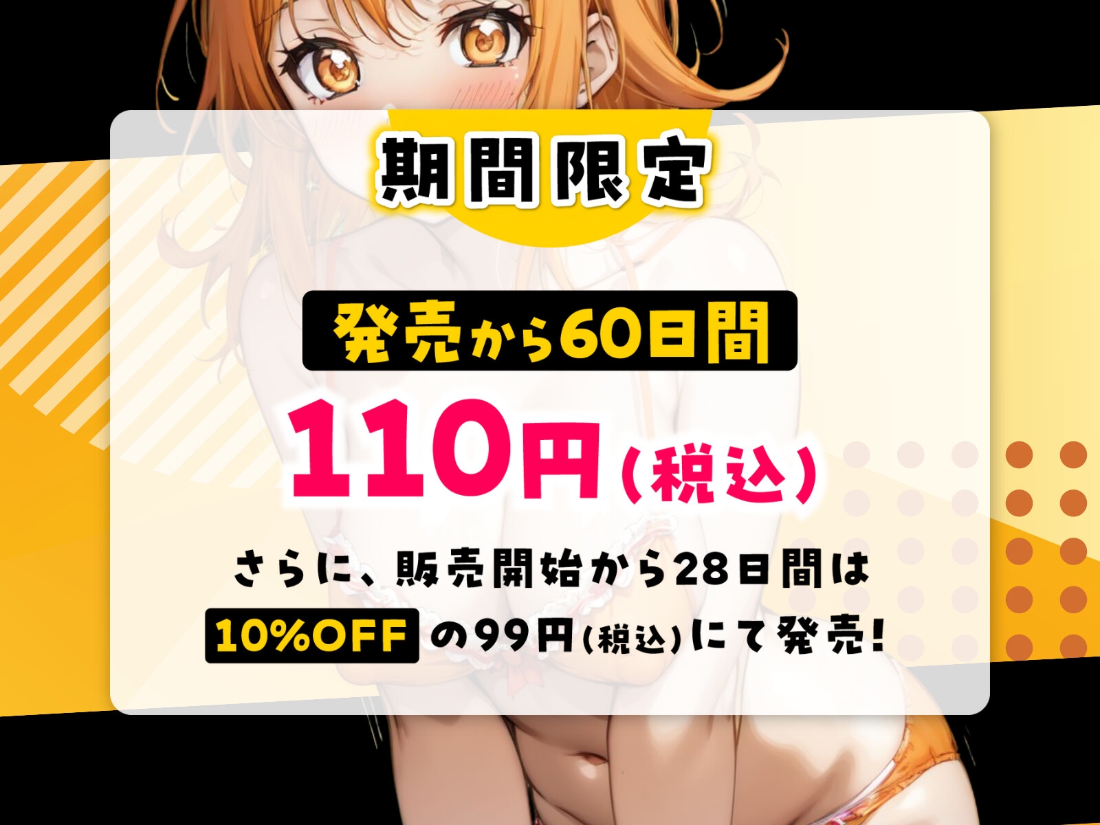 【期間限定110円】『オナデン!』〜素人同人声優とオナ電体験できる「オナ電風」実演オナニー♪〜【CV:ゆゆ】【⚠️新感覚♪オナニー実演⚠️】