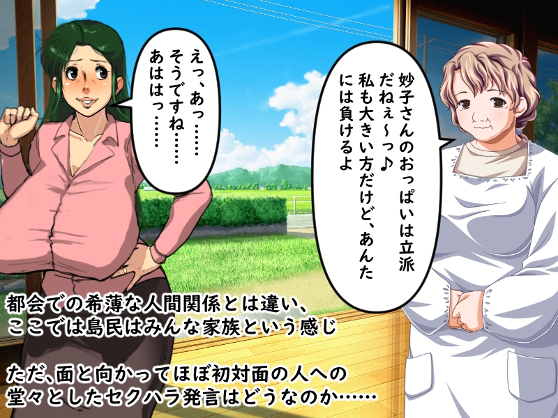 移住した島の淫習により村長の孫と結婚することになったお母さん
