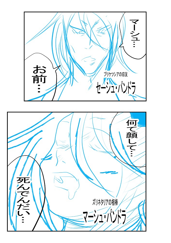 ズリネタリアの神威