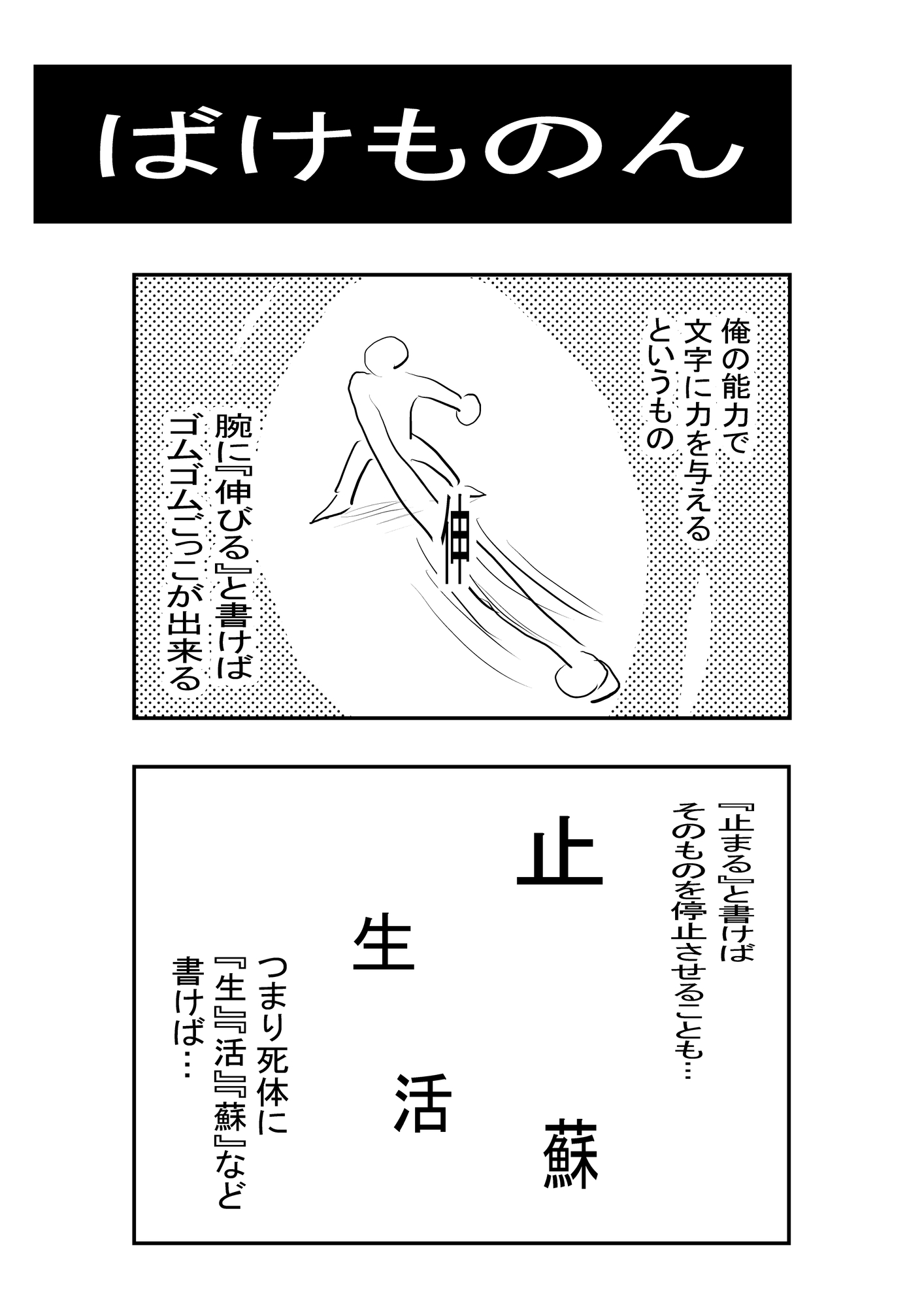 ズリネタリアの神威