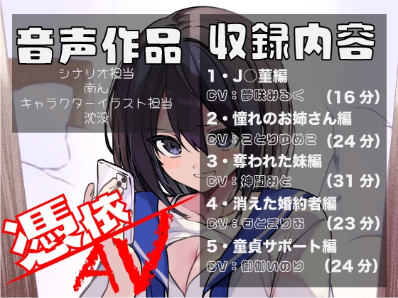 憑依AV〜アダルトデビューお憑かれ様です〜