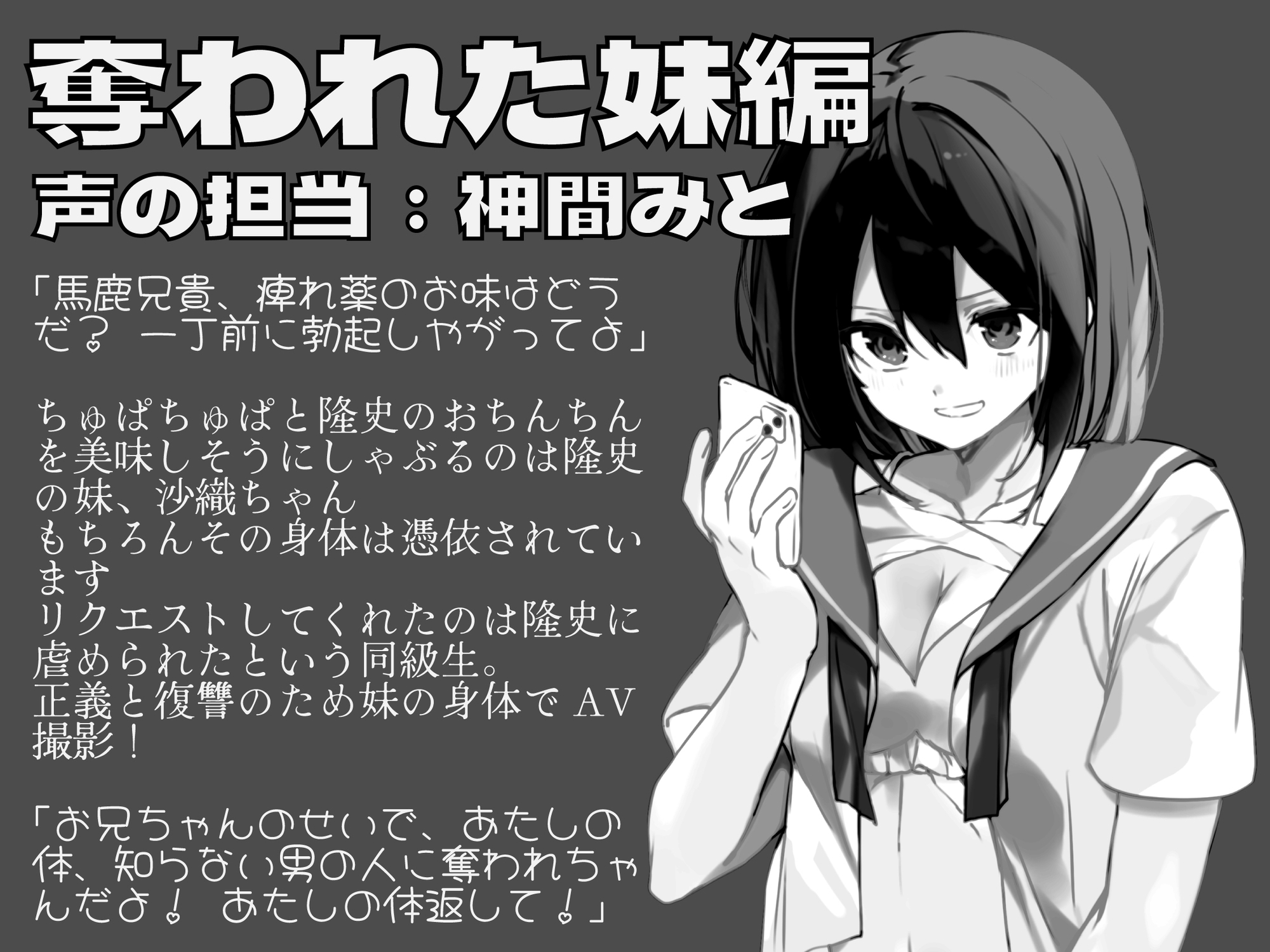 憑依AV〜アダルトデビューお憑かれ様です〜