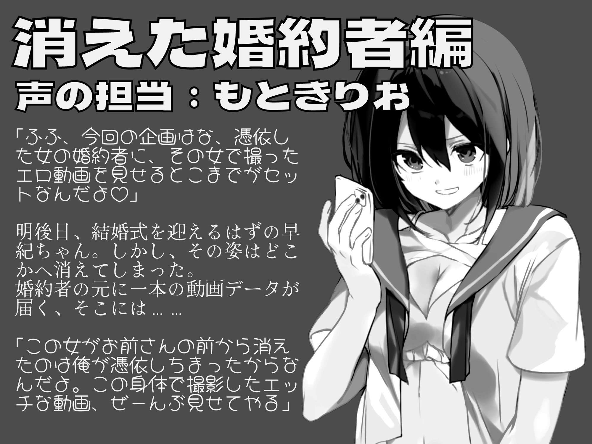 憑依AV〜アダルトデビューお憑かれ様です〜