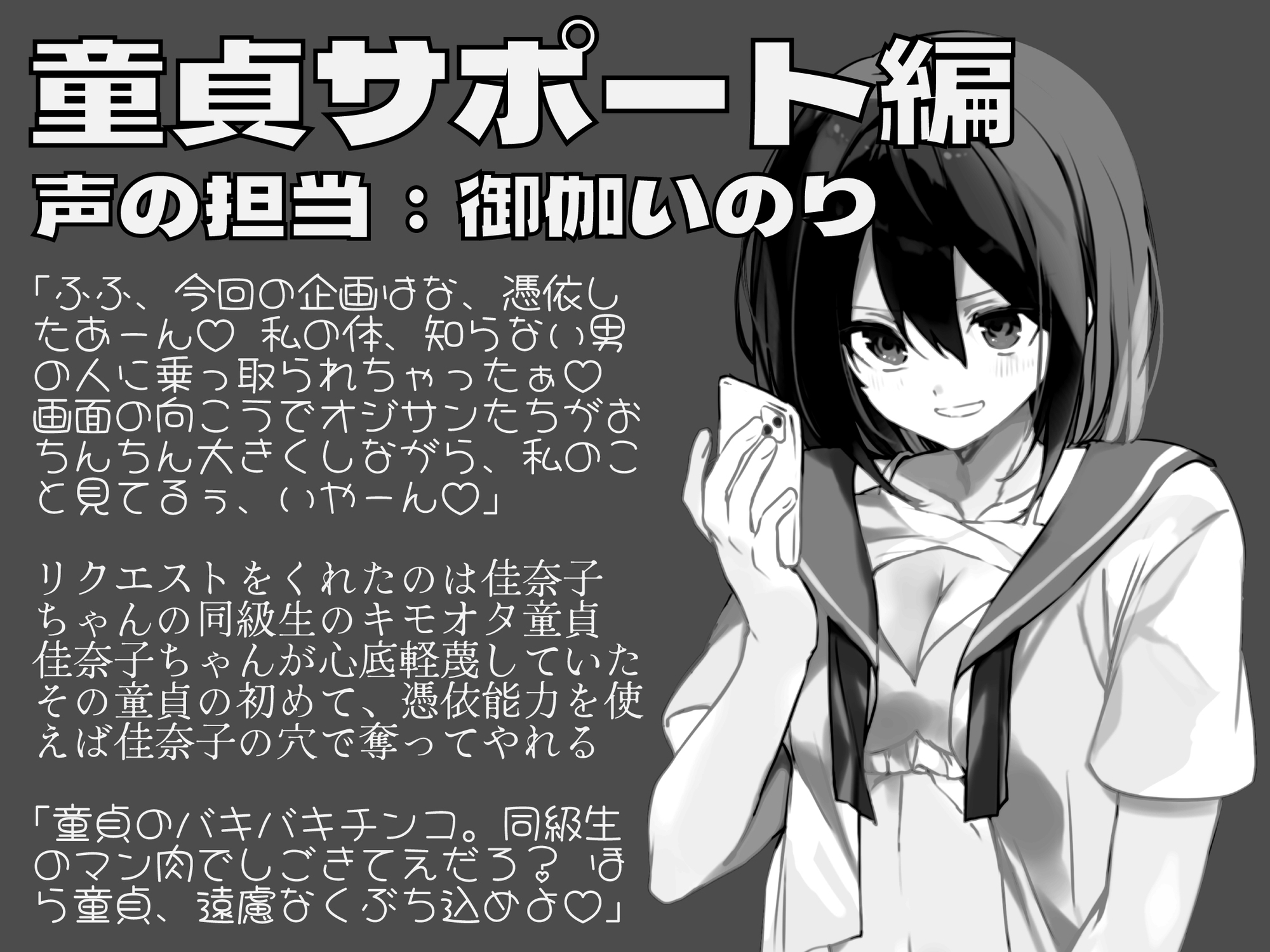 憑依AV〜アダルトデビューお憑かれ様です〜