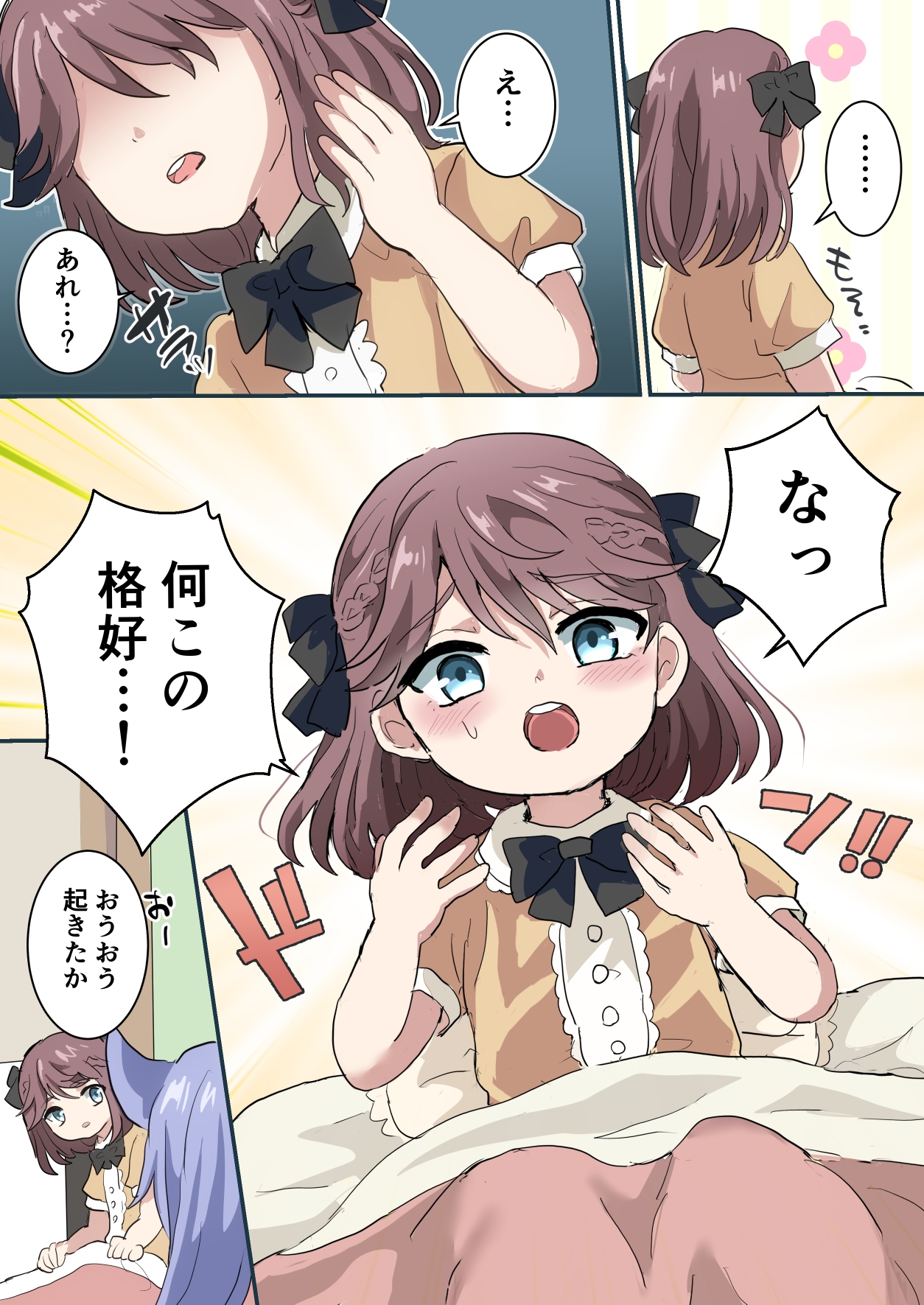 男の娘しかいない村に迷いこんだ少年の話