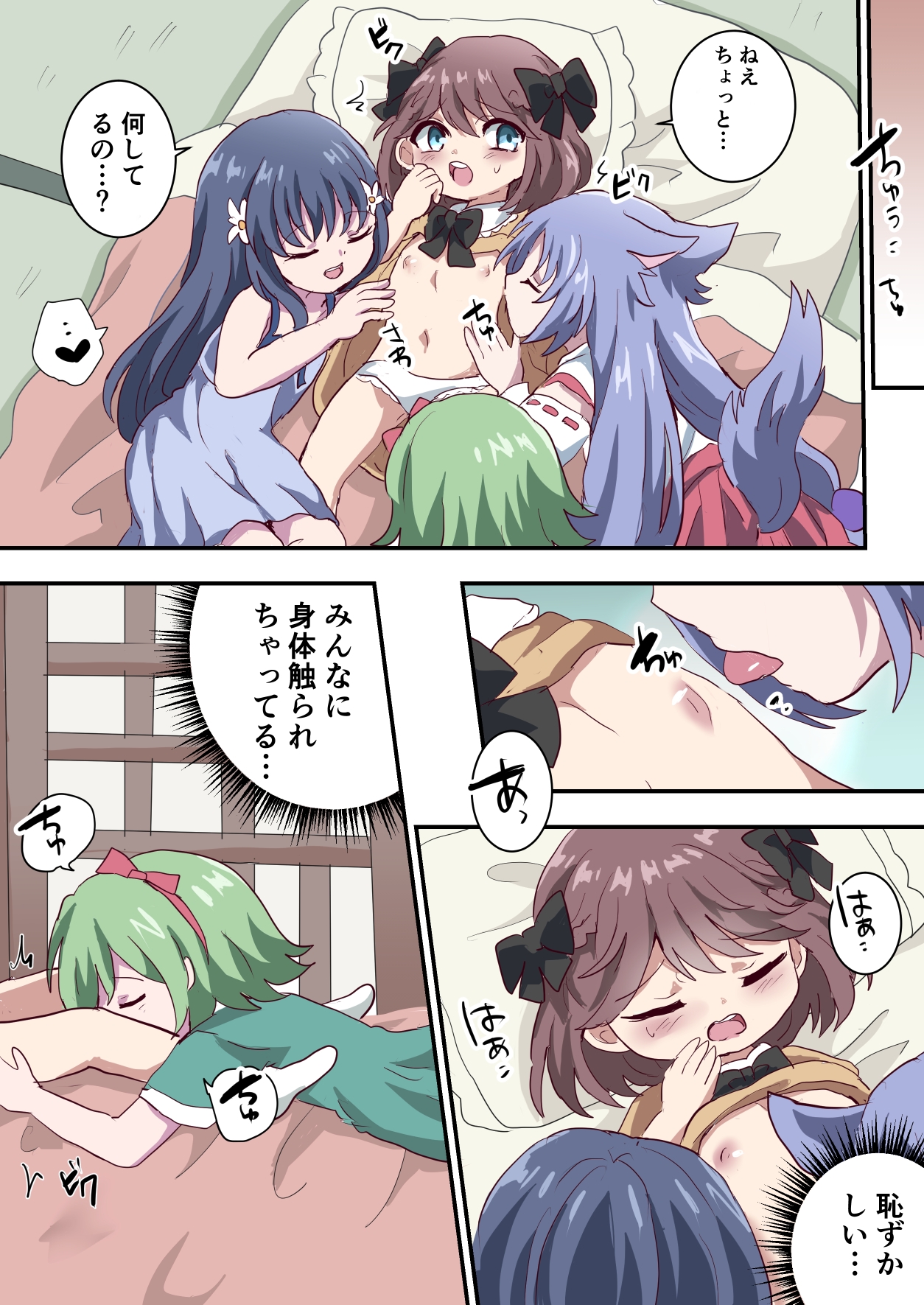 男の娘しかいない村に迷いこんだ少年の話