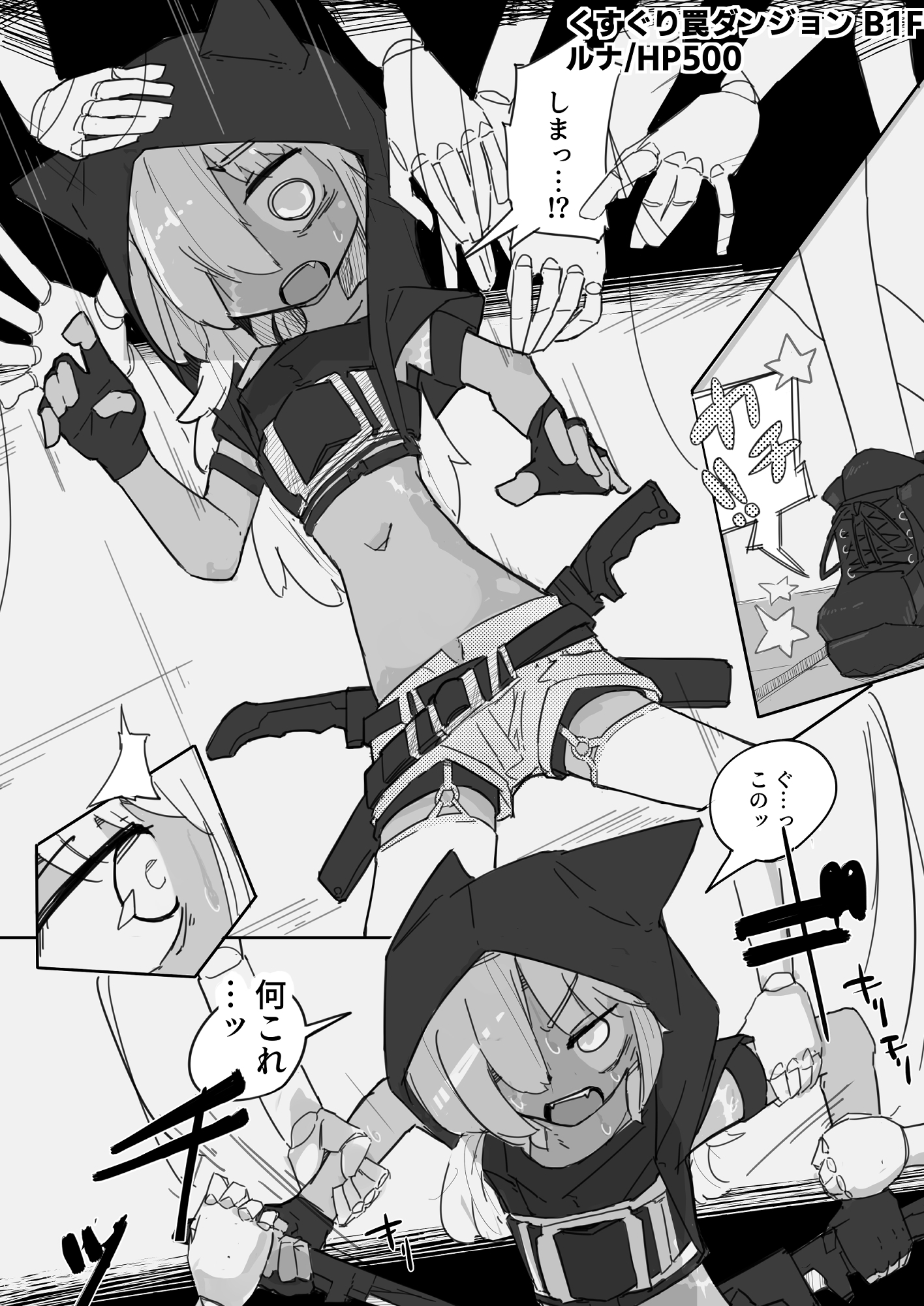 ルナとくすぐりトラップダンジョン