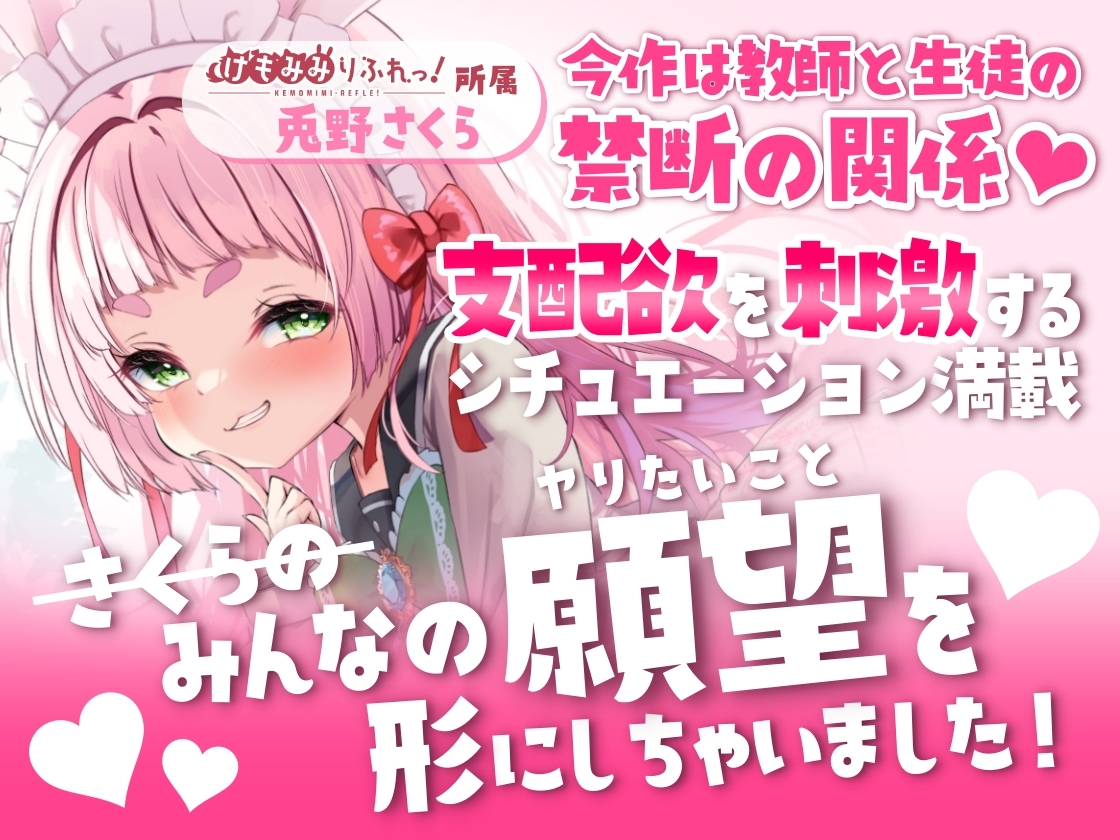 秘密の性活指導 〜先生もっと過激なこと教えて～