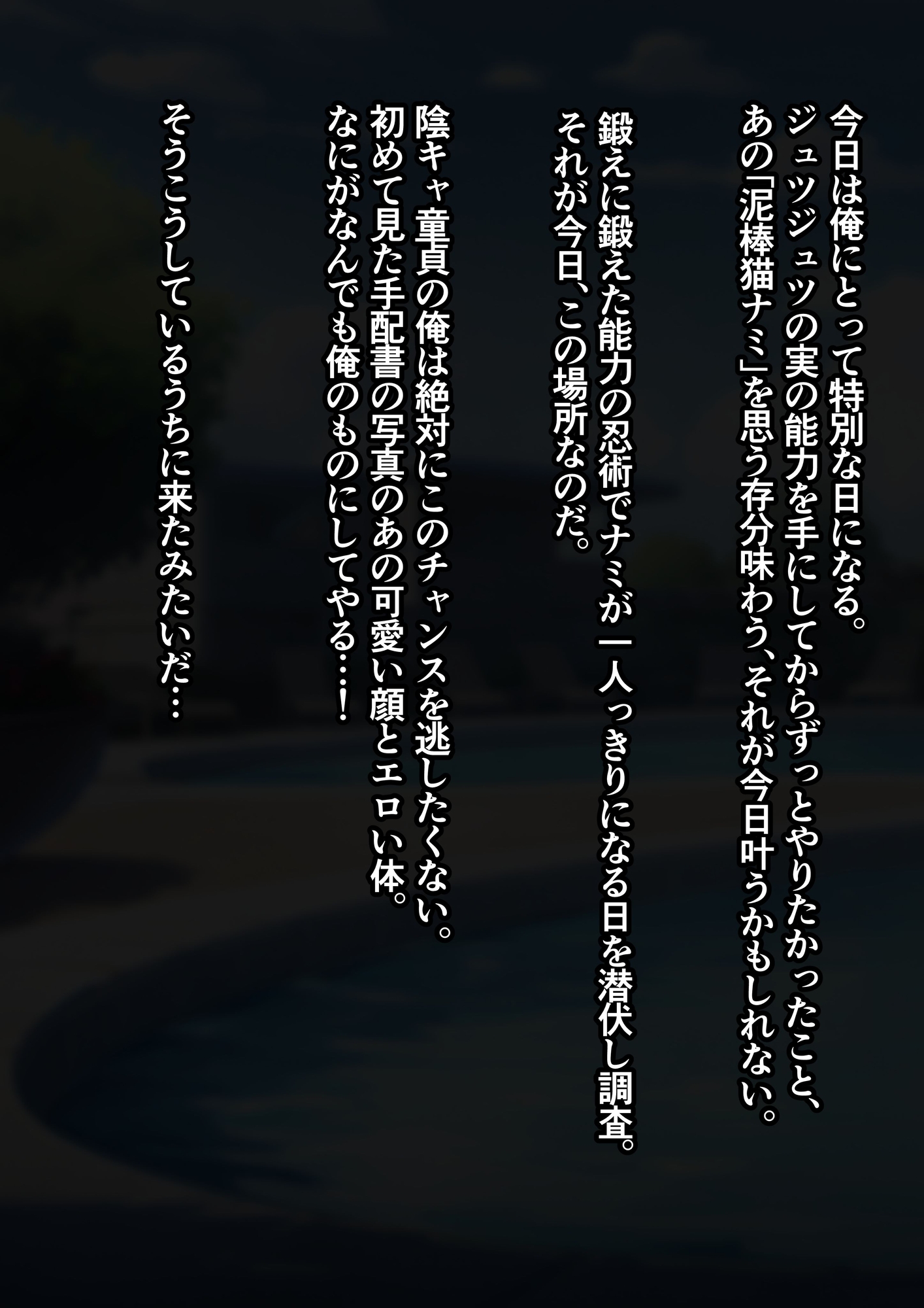泥棒猫に催眠をかけレ×プしようとしたら逆レ×プされた件