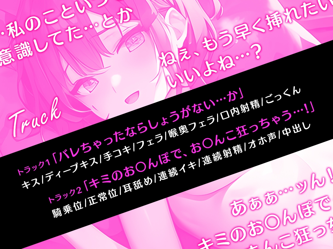 【期間限定110円】バイト先のダウナー系JKがドスケベすぎた!おもちゃがバレて即キス、即尺、即ハメえっち♪