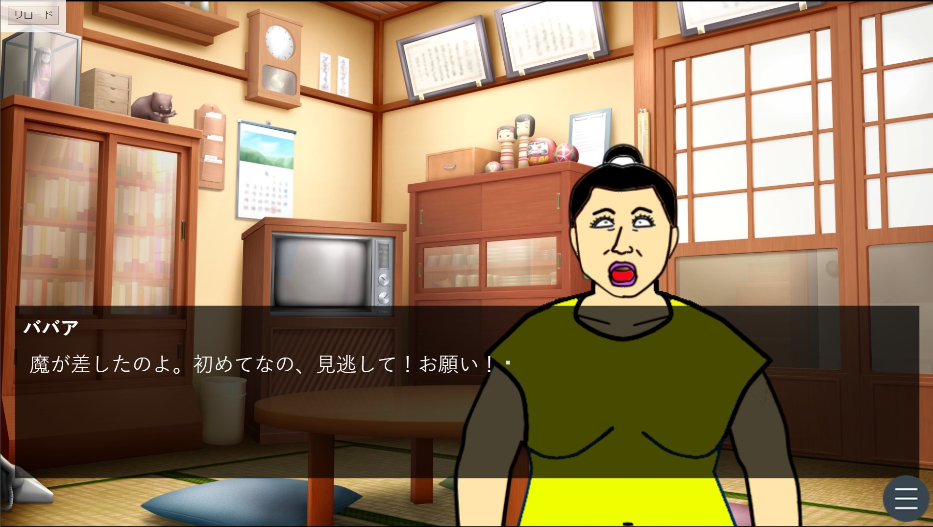 鬼畜万引きGメン ヤバ過ぎる日常