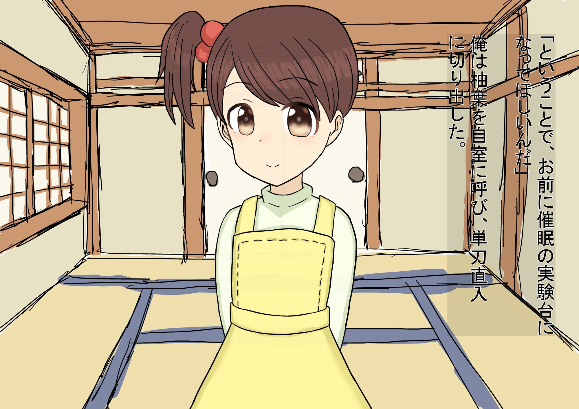 妹といちゃラブ催眠エッチ ～催眠にかかったフリしてた妹にガチ催眠して無限絶頂させる～