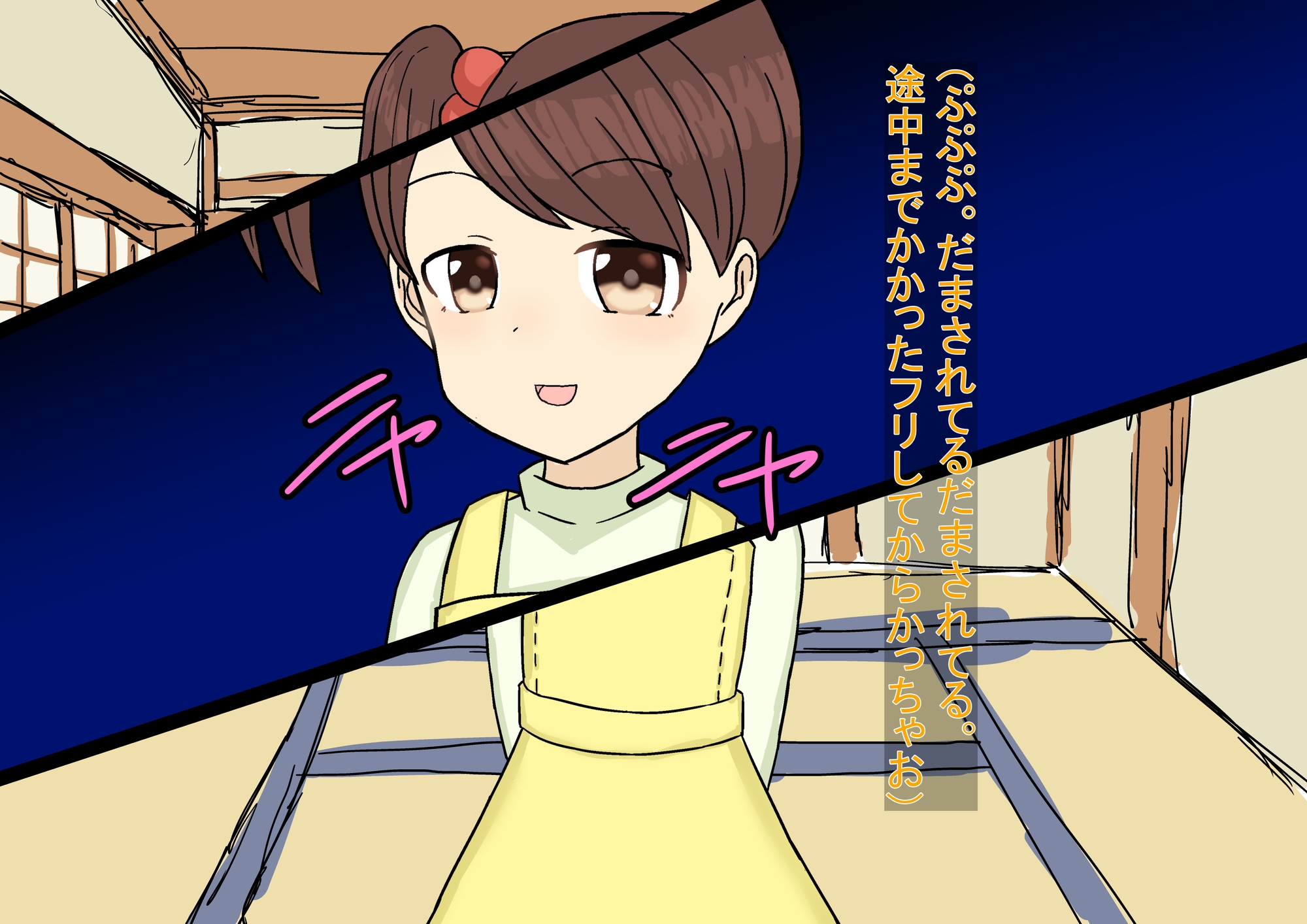 妹といちゃラブ催眠エッチ ～催眠にかかったフリしてた妹にガチ催眠して無限絶頂させる～