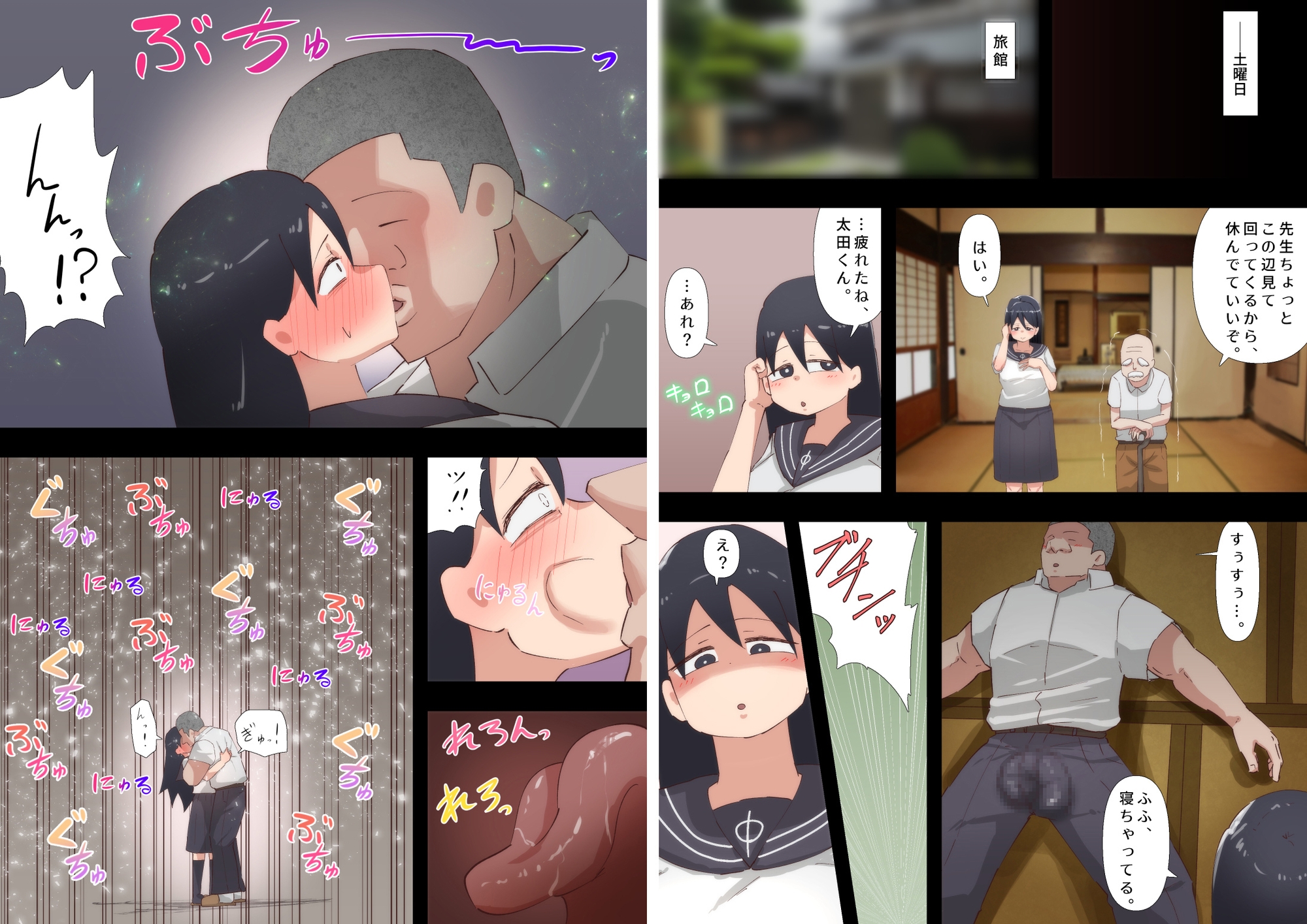 彼氏持ち清楚系委員長 デカち◯ぽ太田と修学旅行の下見