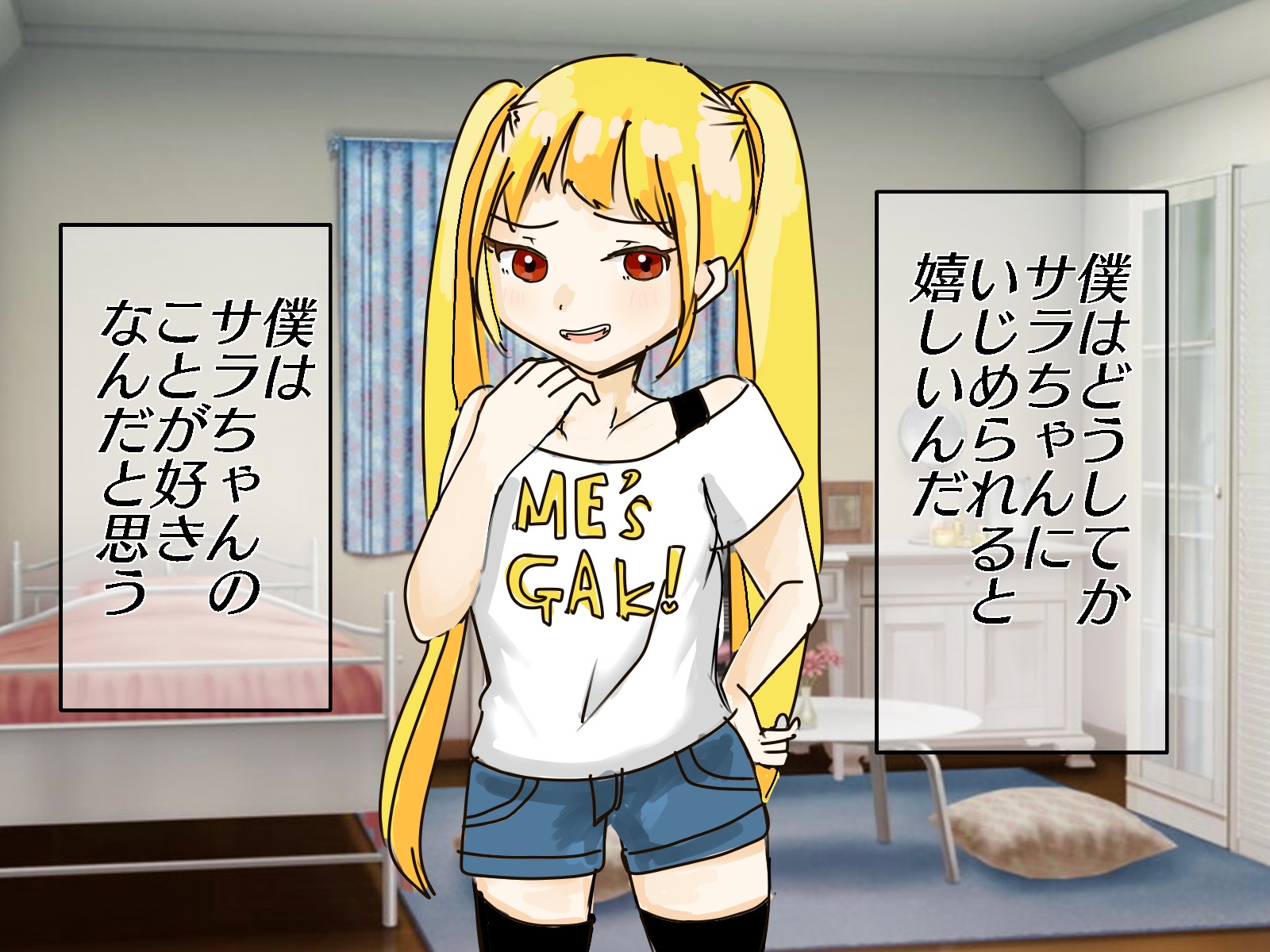 メスガキサラちゃん分からせセックス