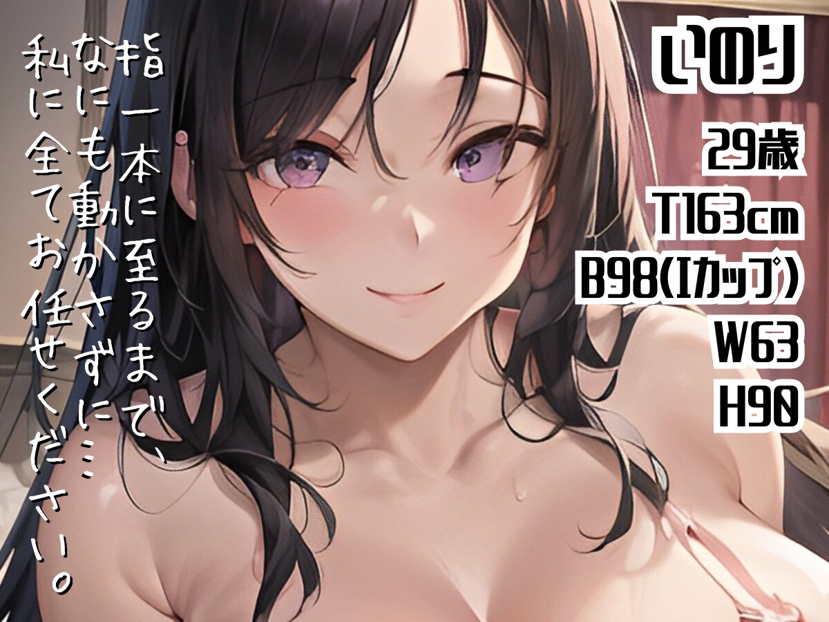 人妻デリヘル～女子アナ系ムチムチ清楚奥様があなたを癒します～