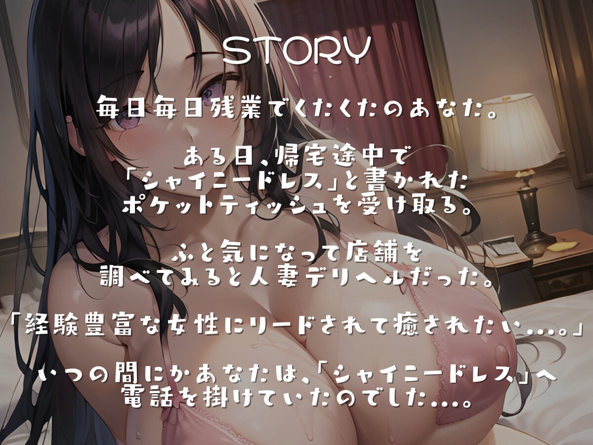 人妻デリヘル～女子アナ系ムチムチ清楚奥様があなたを癒します～