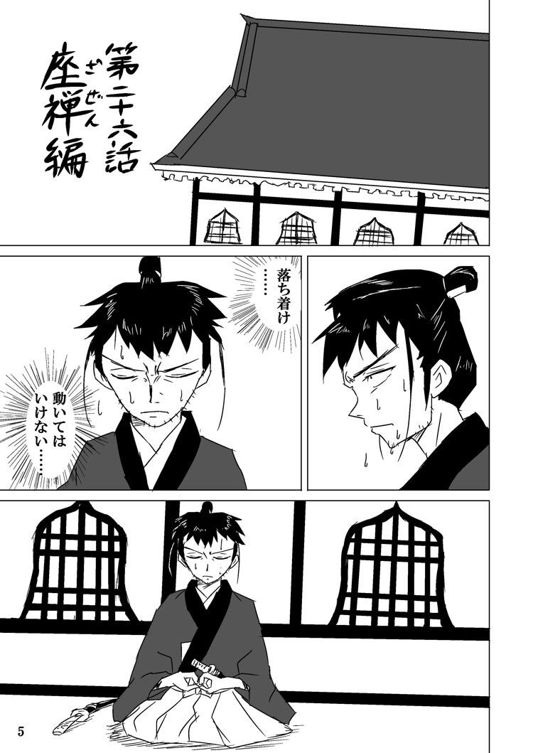 素浪人・野良之介 総集編二素浪人・野良之介 総集編二